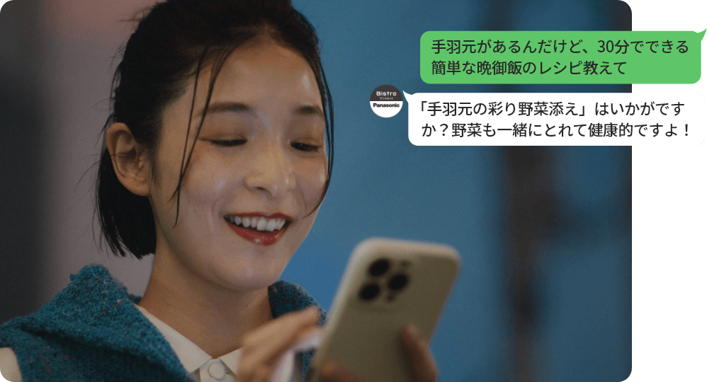 あなたのためのレシピ提案