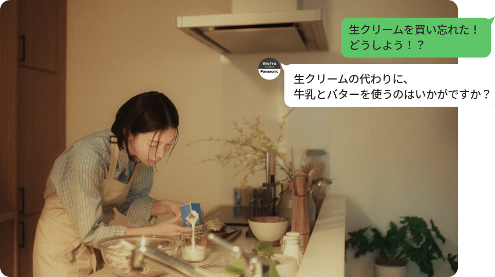 料理中の困ったに即対応