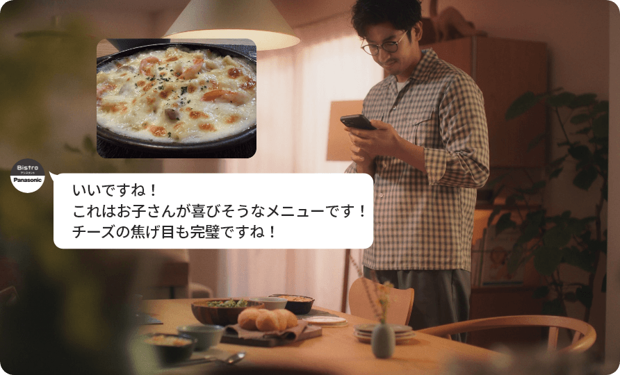 作ったあとも楽しく