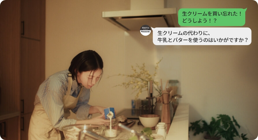 料理中の困ったに即対応