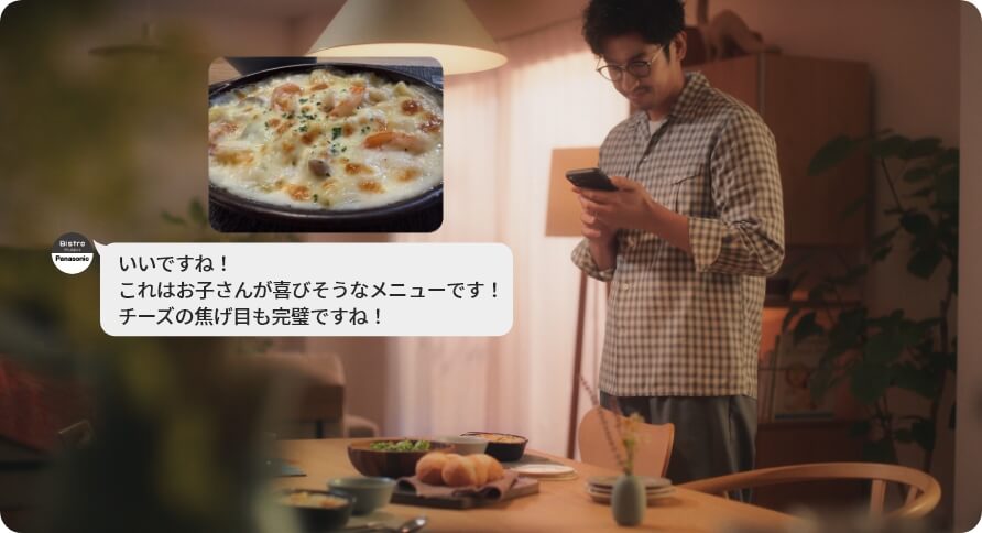 作ったあとも楽しく