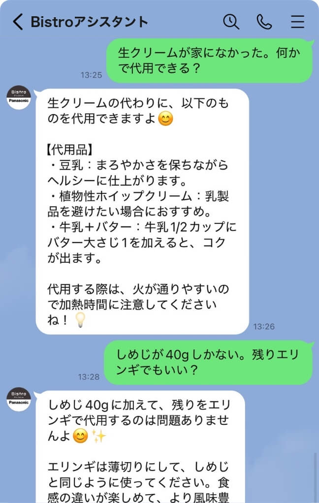 ビストロアシスタント