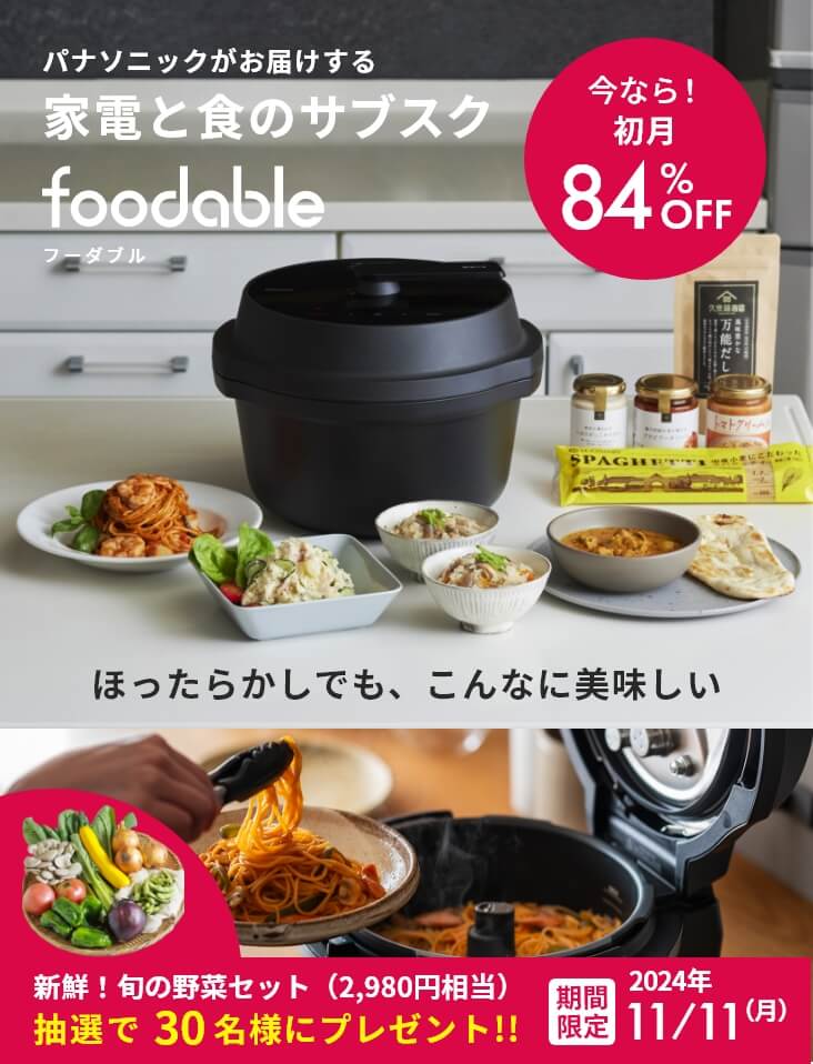 極美品！Panasonic NF-AC1000 電気圧力鍋 黒 オートクッカー オート