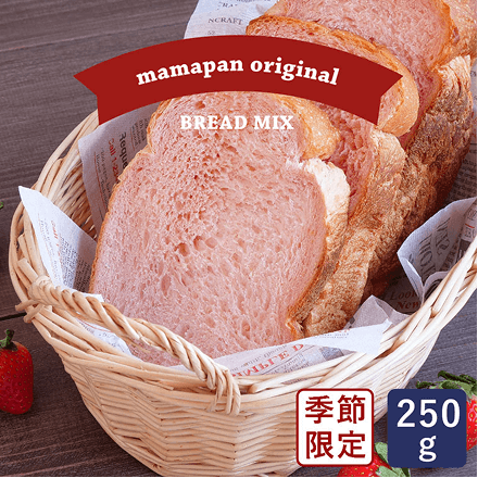 季節限定・数量限定