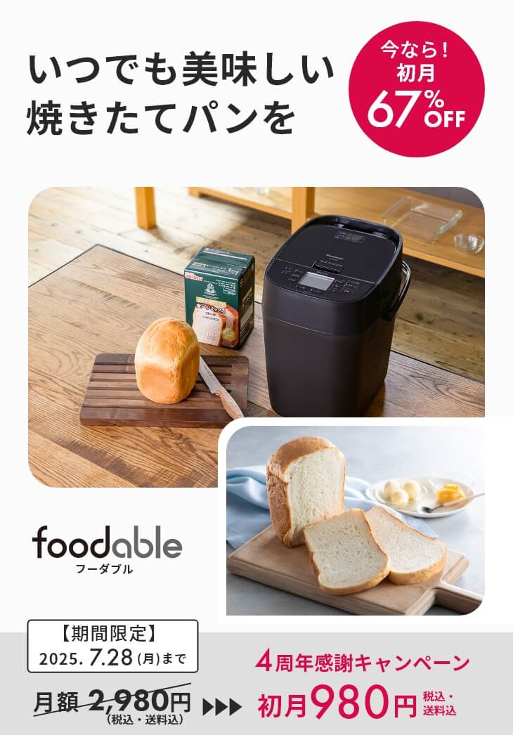 ホームベーカリー