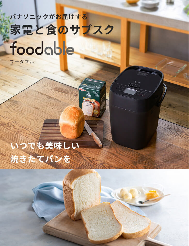 コンパクトベーカリーとパンミックスコース