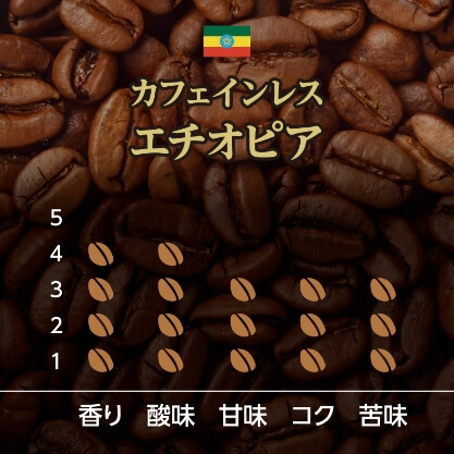 コーヒー豆