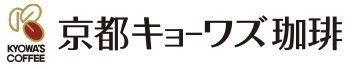 京都キョワーズ珈琲