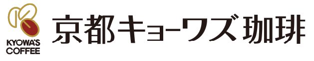 京都キョーワズコーヒー