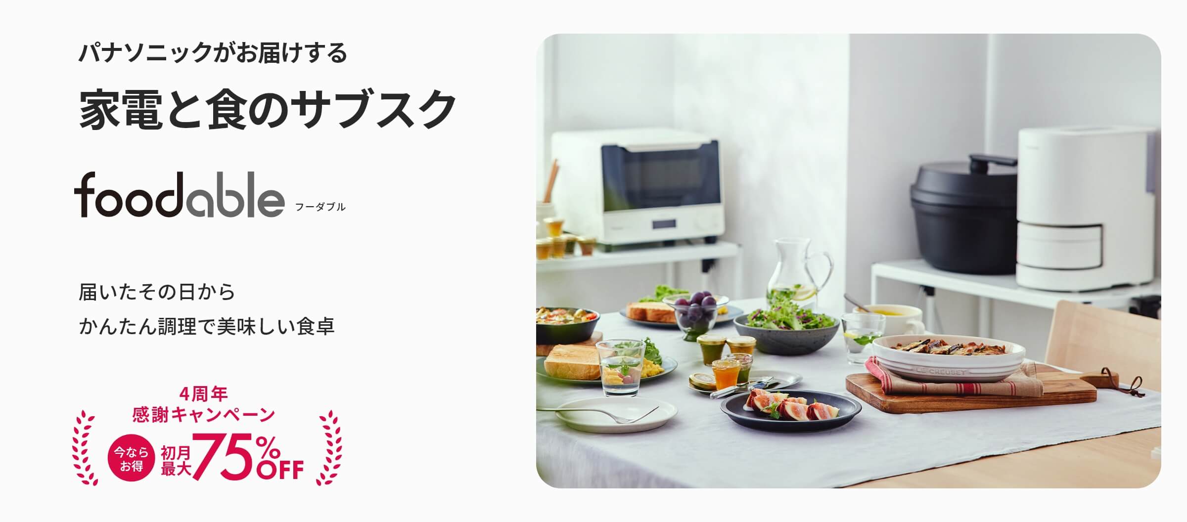foodable