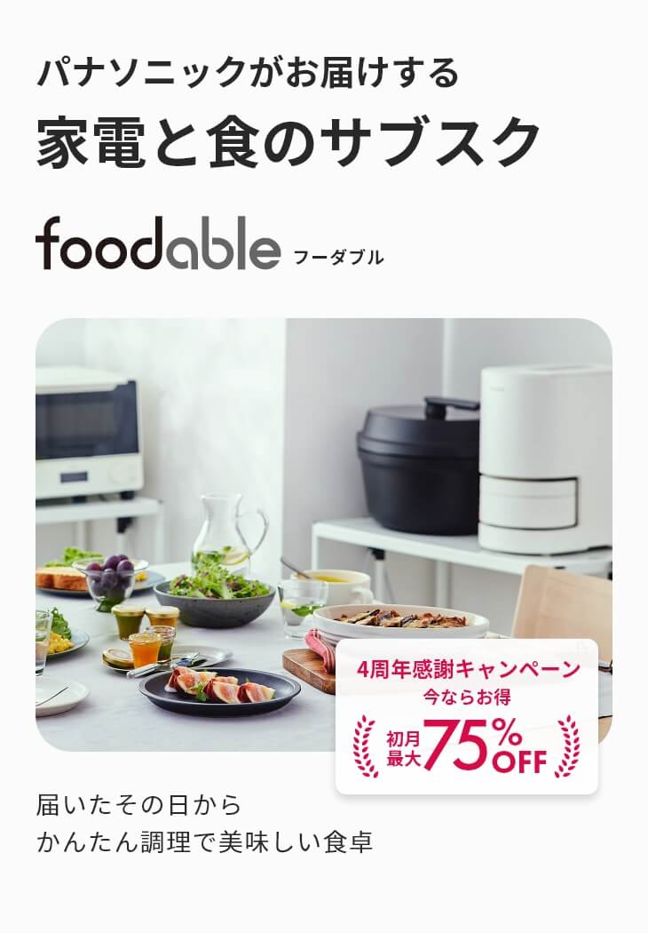 foodable