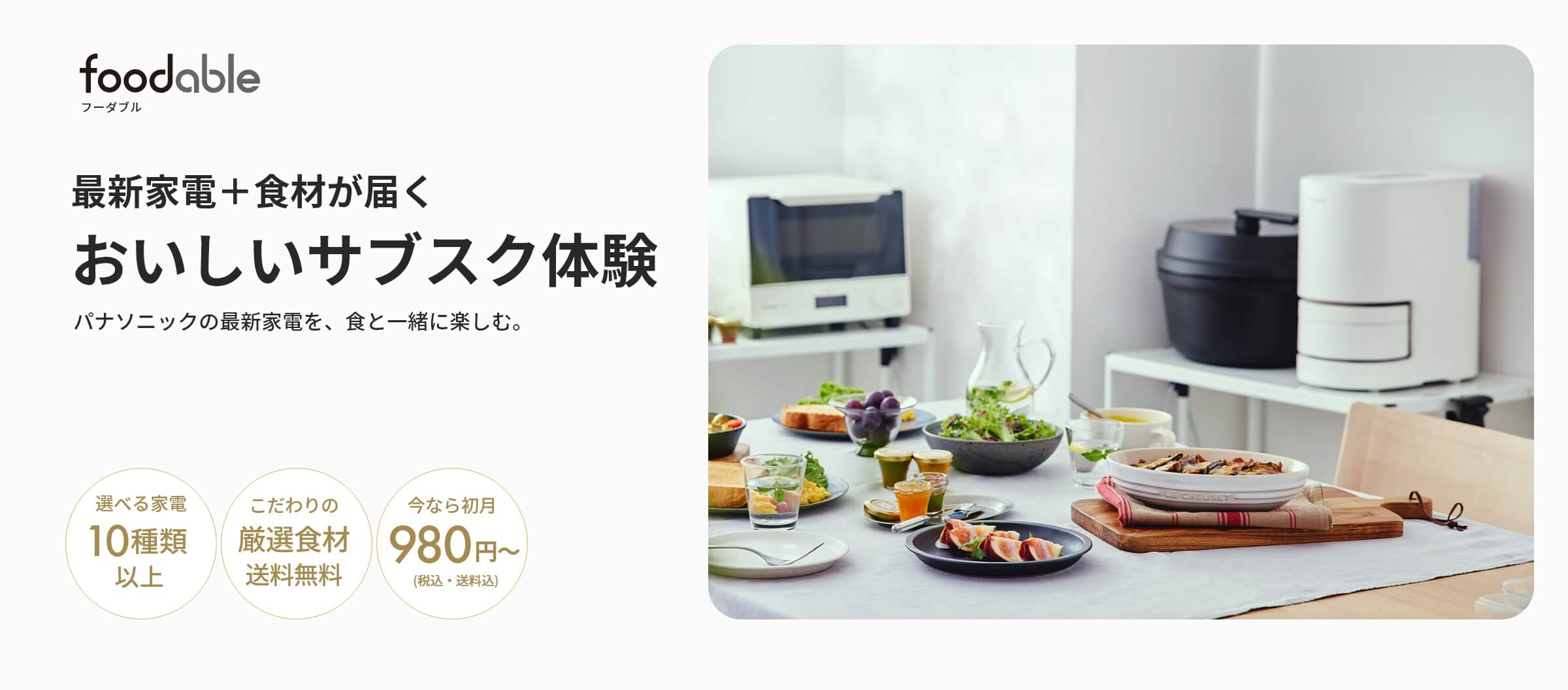 foodable