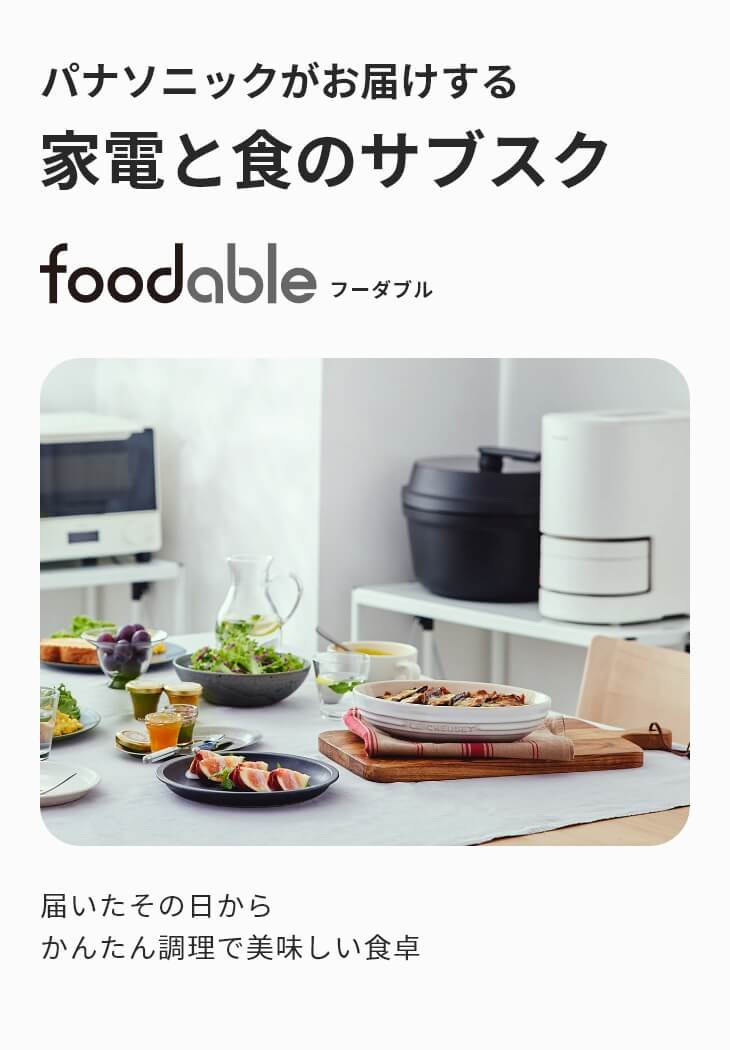 foodable
