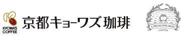 京都キョーワズ珈琲