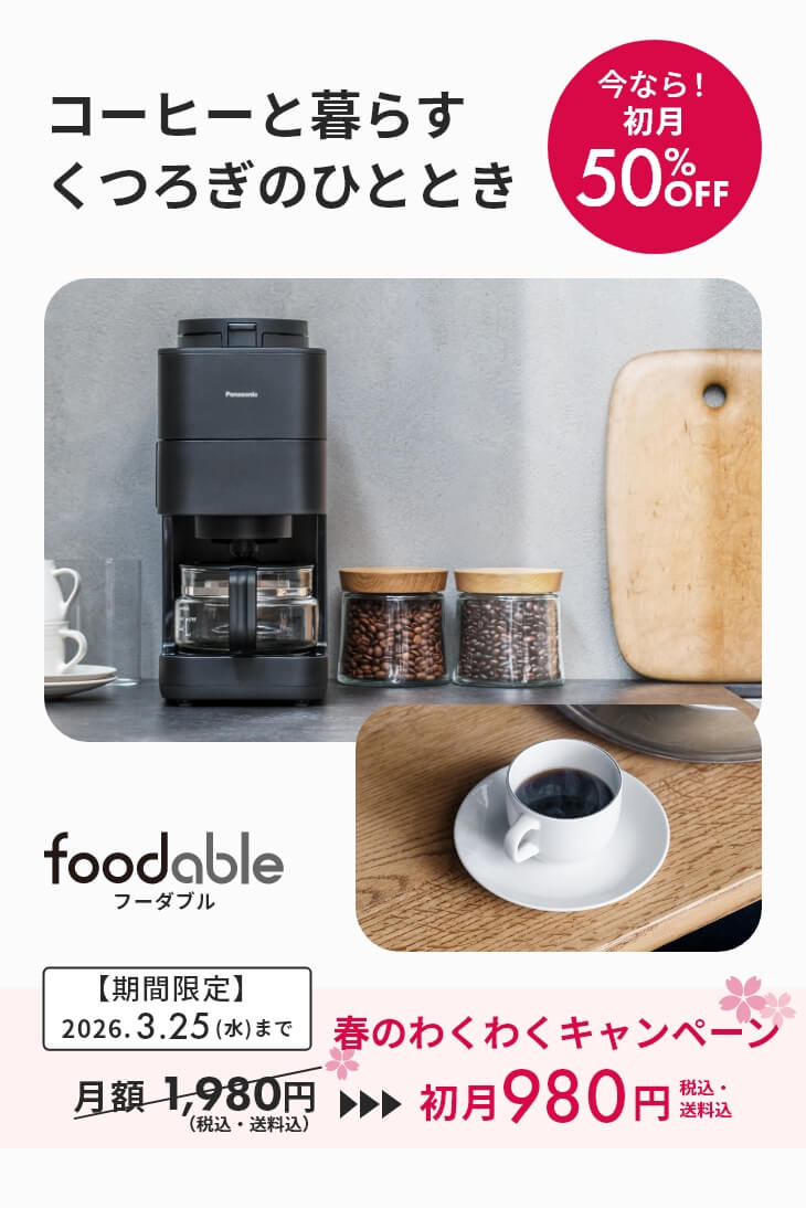 コーヒーメーカーA58