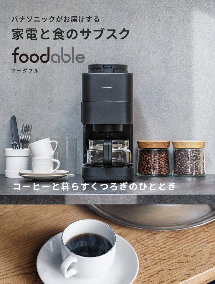コーヒーメーカーA58