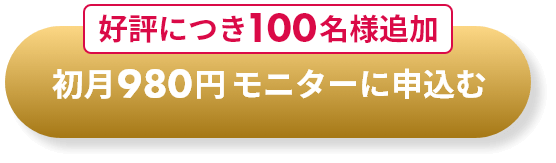 お申込みはコチラ