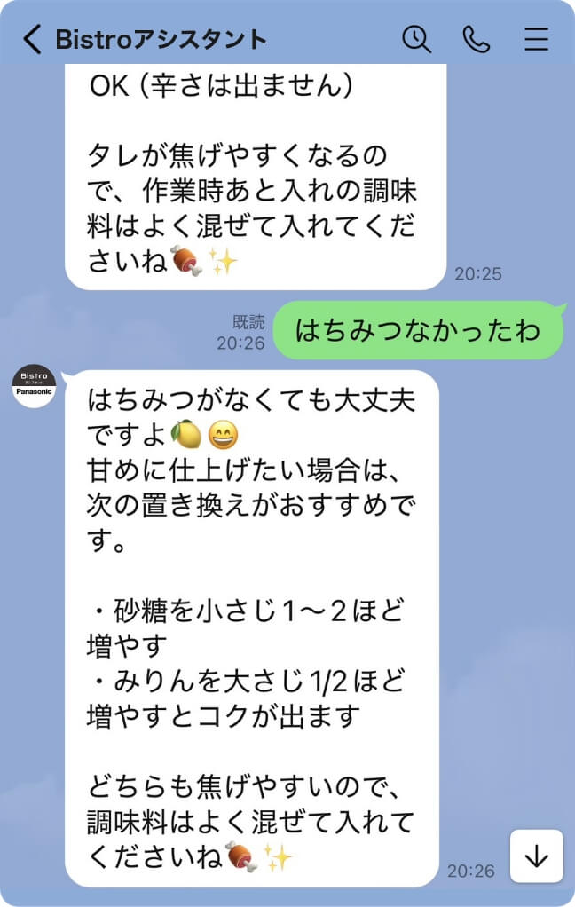 ビストロアシスタント