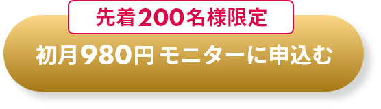 お申込みはコチラ
