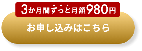 お申込みはコチラ