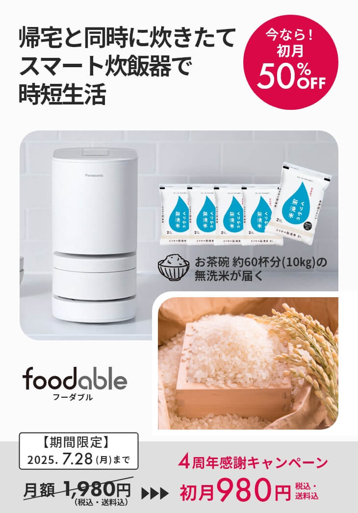 自動計量IH炊飯器&銘柄米コース
