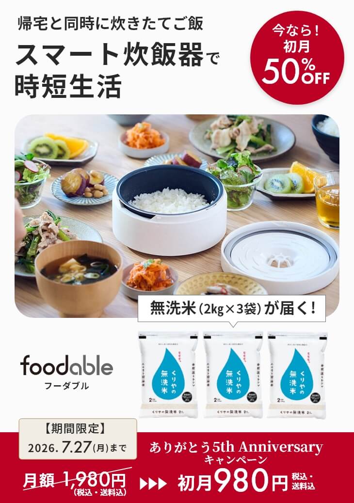 自動計量IH炊飯器&銘柄米コース
