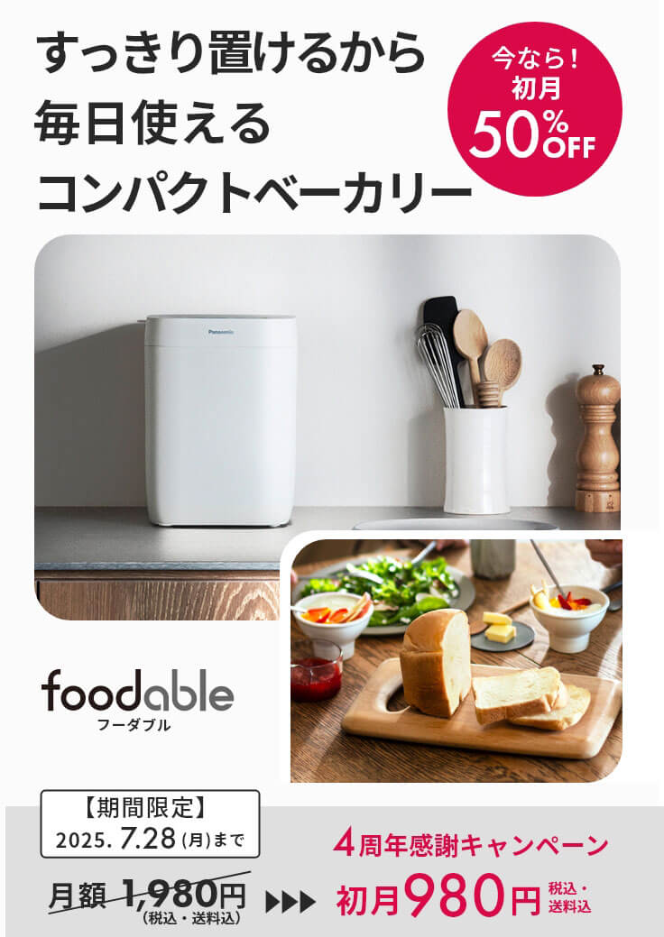 コンパクトベーカリーとパンミックスコース