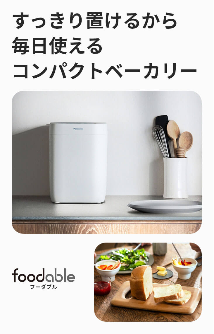 コンパクトベーカリーとパンミックスコース