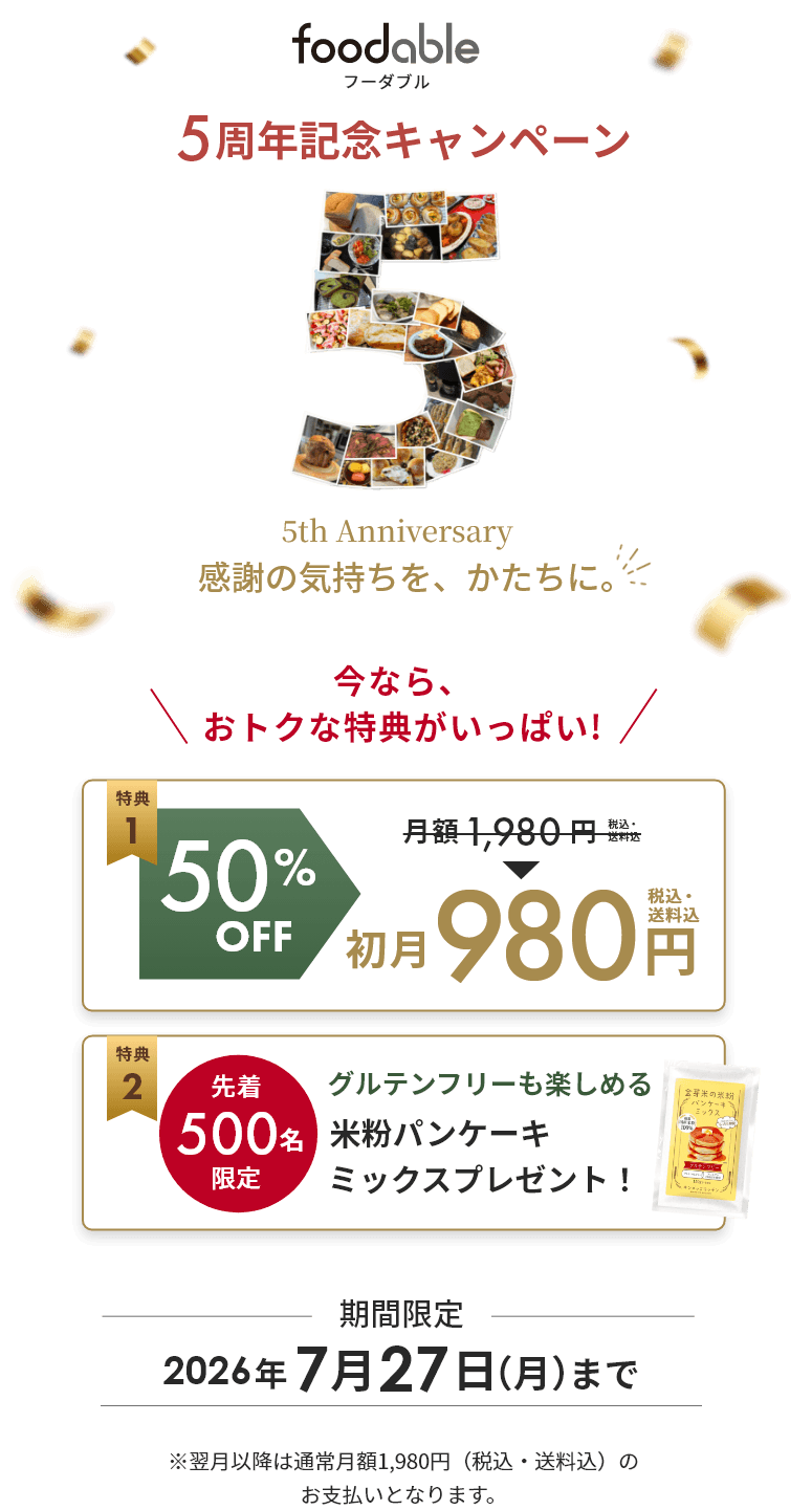 コンパクトベーカリーSD-CB1とパンミックスの定期購入サービス