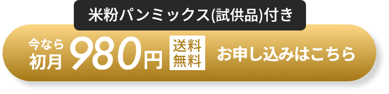 お申込みはこちら