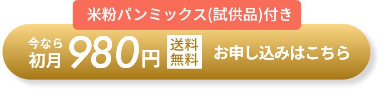 お申込みはこちら