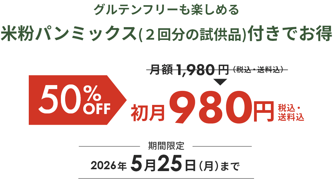 500名様限定