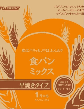 選べるパンミックス