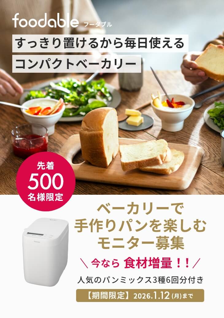 Panasonic SD-CB1 ホームベーカリー 【パンミックス付き】 コンパクトベーカリーSD-CB1とパンミックスの定期購入サービス