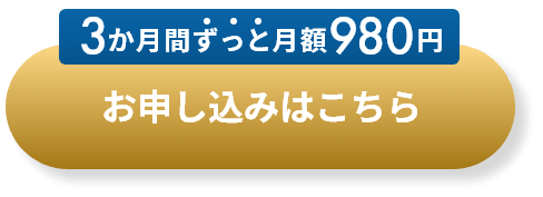 お申し込みはこちら