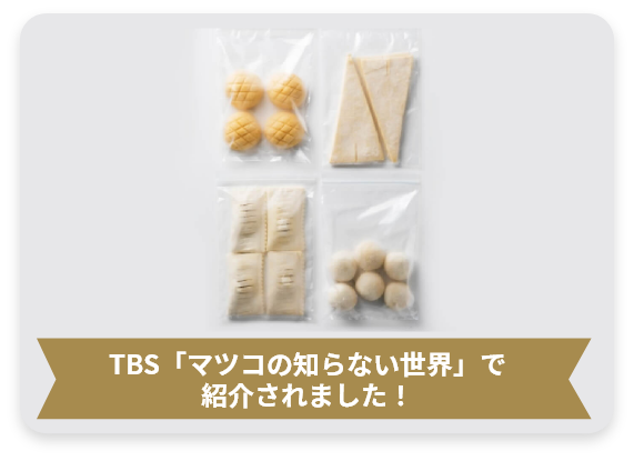 冷凍パン