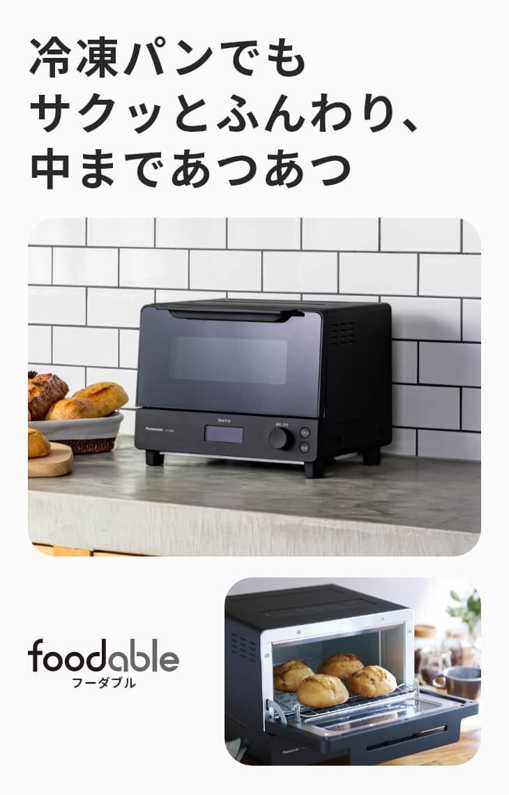 オーブントースタービストロNT-D700と冷凍パンの定期購入