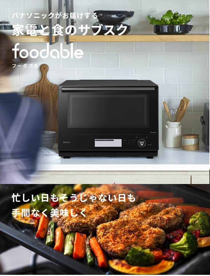 スチームオーブンレンジ Bistro＆本格デリコース（NE-BS8C）