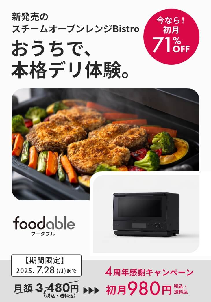 スチームオーブンレンジ Bistro＆本格デリコース（NE-BS8D）