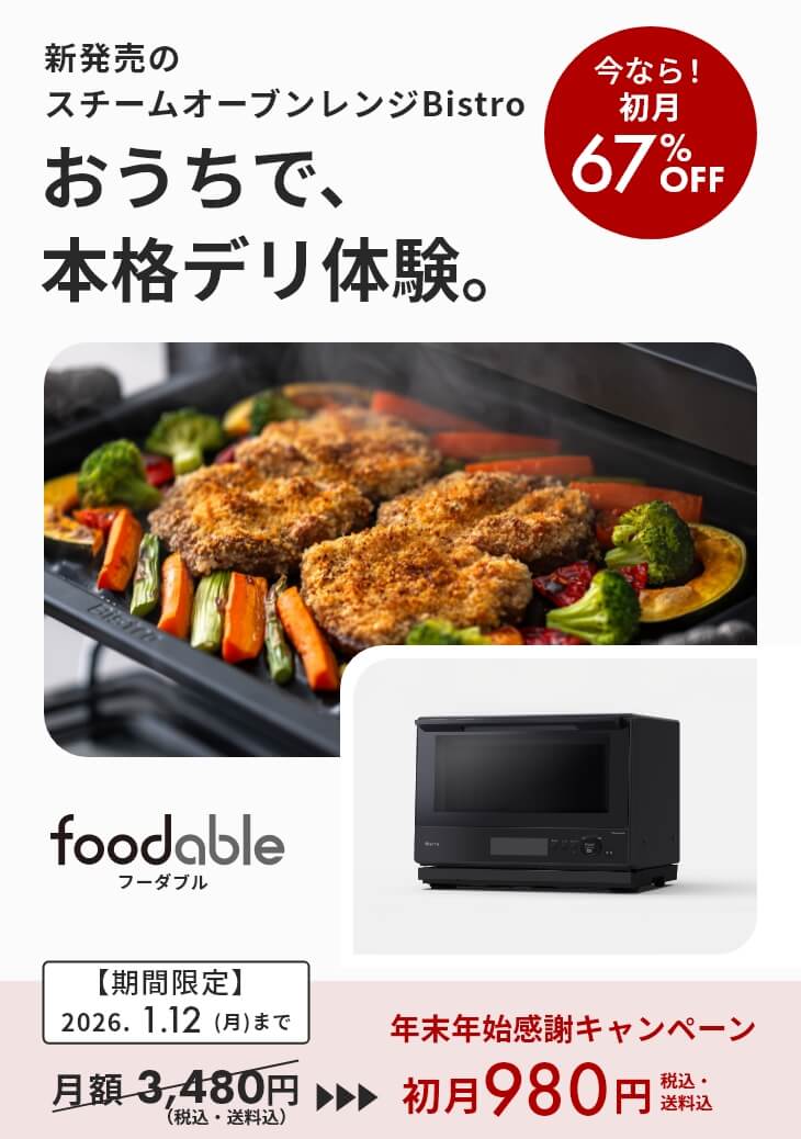 スチームオーブンレンジ Bistro＆本格デリコース（NE-BS8D）