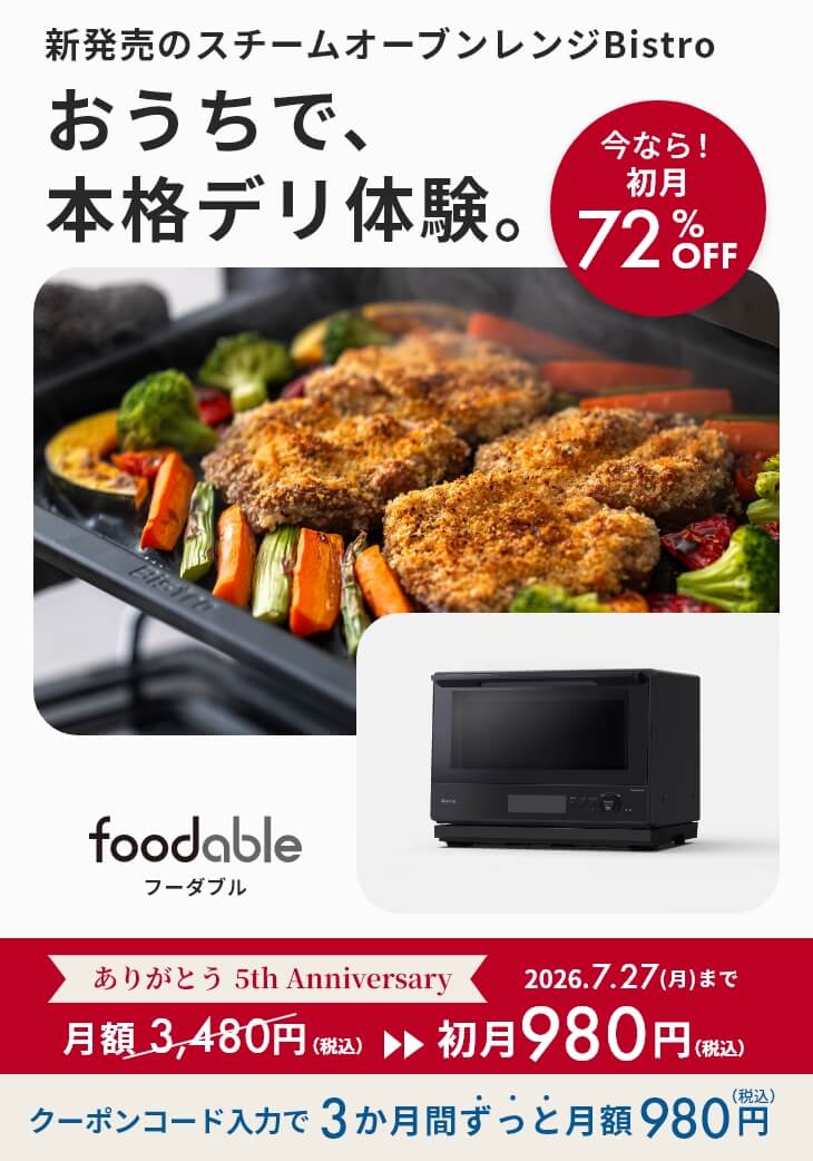 スチームオーブンレンジ Bistro＆本格デリコース（NE-BS8D）