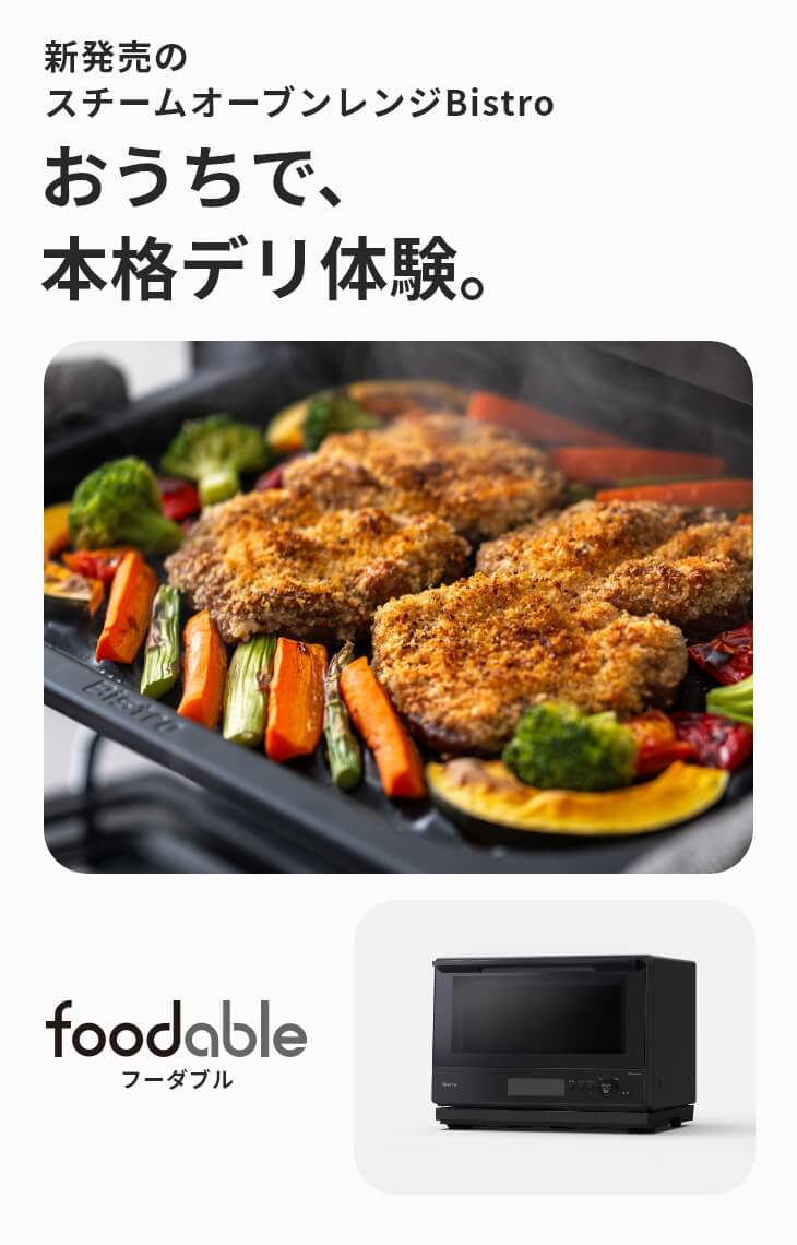 スチームオーブンレンジ Bistro＆本格デリコース（NE-BS8D）