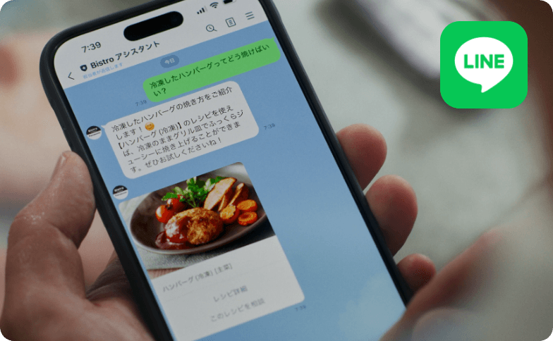 bistro アシスタント