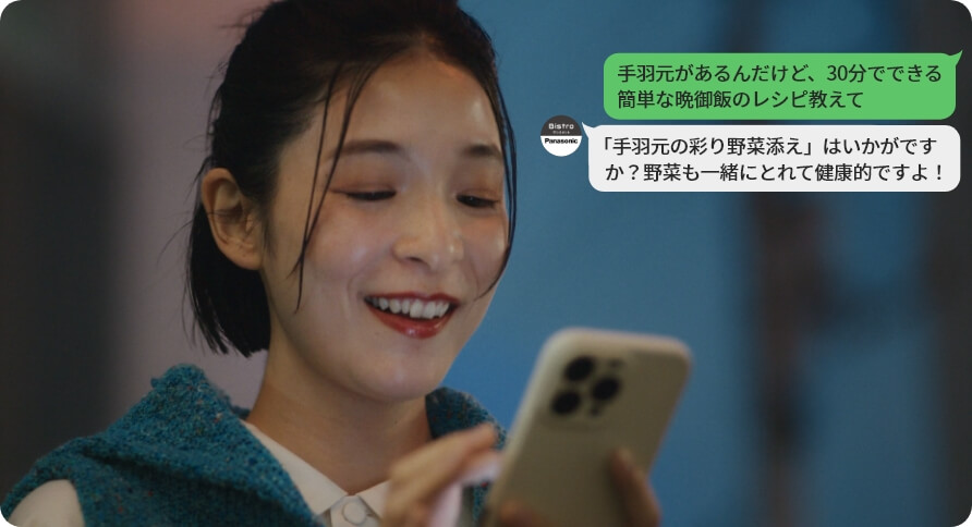 あなたのためのレシピ提案