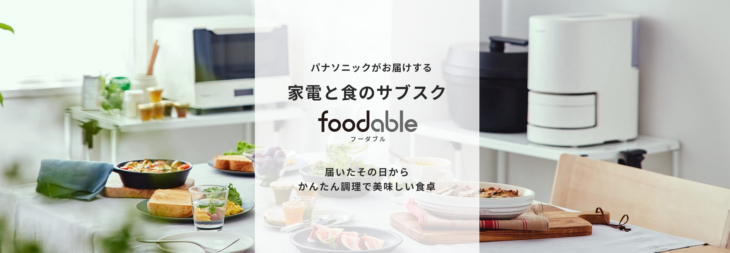 foodable