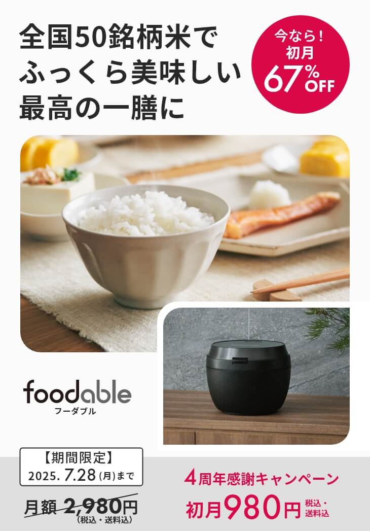 炊飯器&銘柄米コース