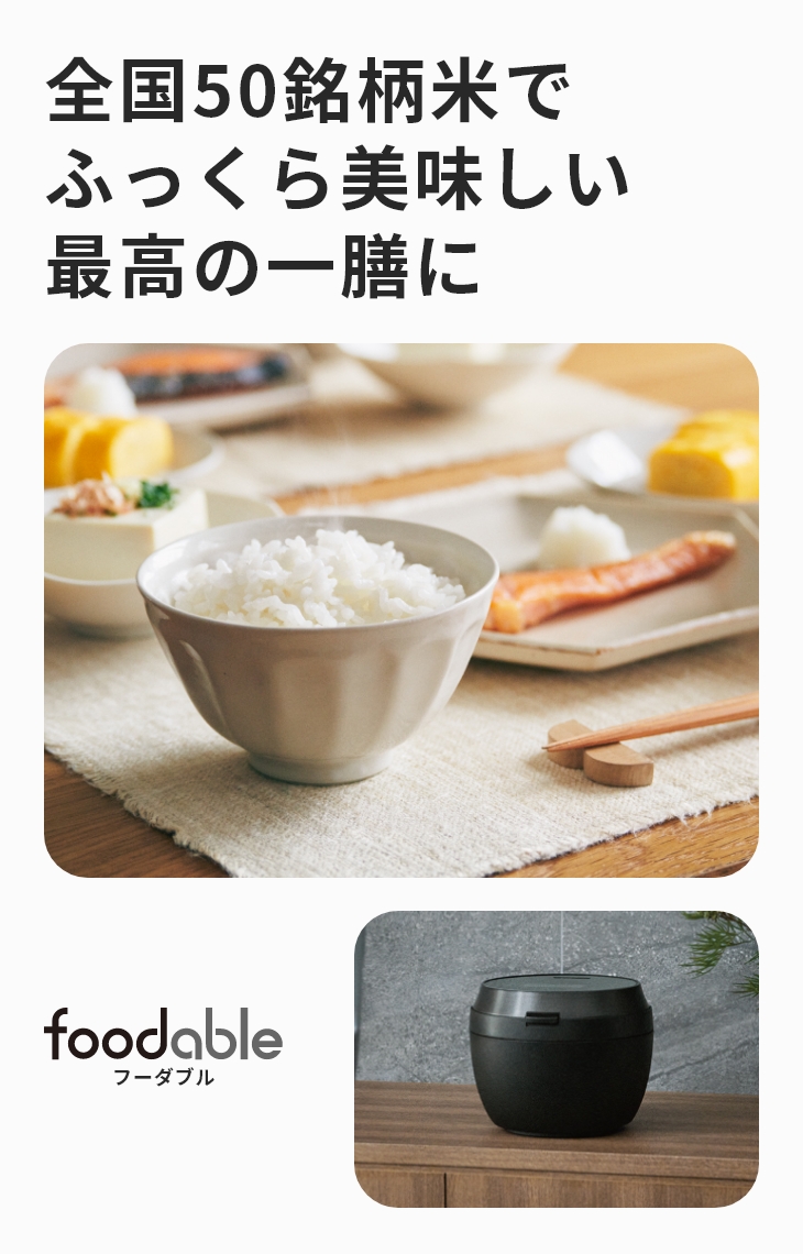 炊飯器&銘柄米コース