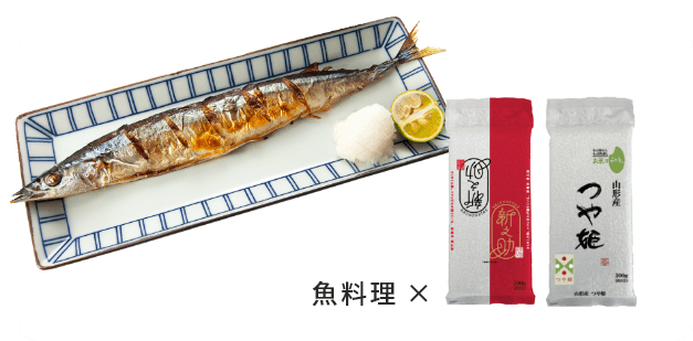 魚料理