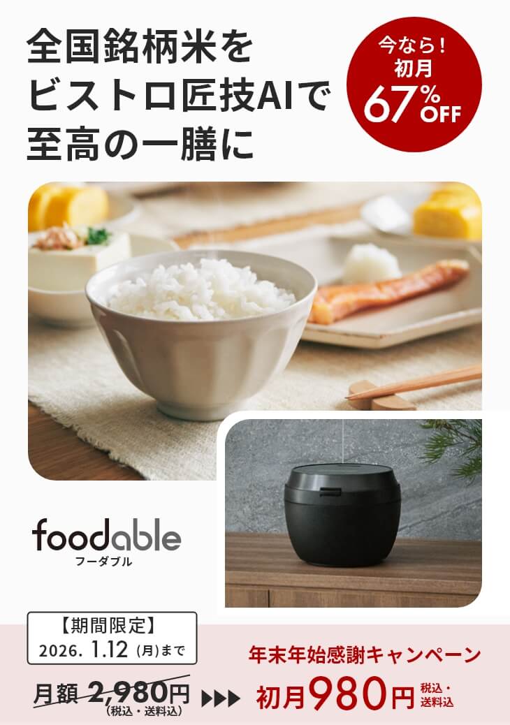 炊飯器&銘柄米コース