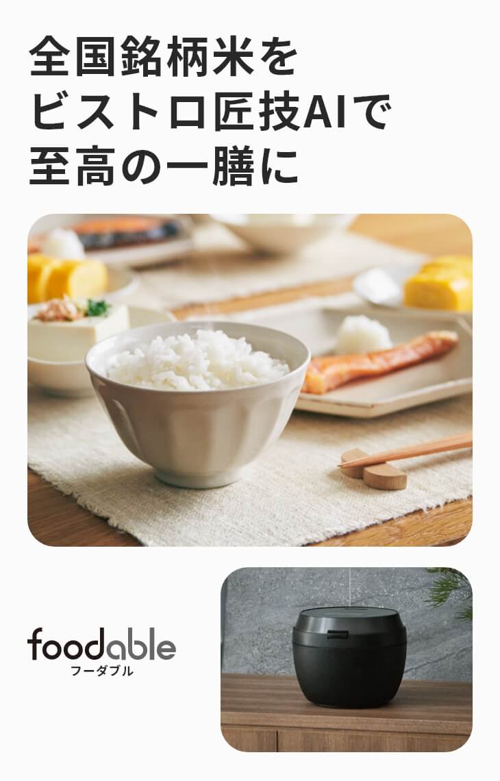 炊飯器&銘柄米コース